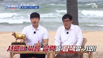 ※충격! 장사들의 뒷담화(?) 공개※ 승부욕 활활 불타오른 막장의 디스전
