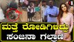 ಮುಖ ತೋರಿಸದೇ ಅಧಿಕಾರಿಗಳ ವಿರುದ್ಧ ಬೀದಿಗಳಿದ ಸಂಜನಾ | OneIndia Kannada