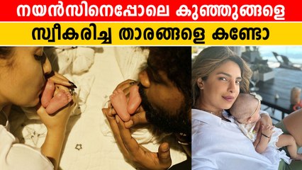 നയന്‍സിനെപ്പോലെ വാടക ഗര്‍ഭധാരണം നടത്തിയ താരങ്ങളെ കണ്ടോ