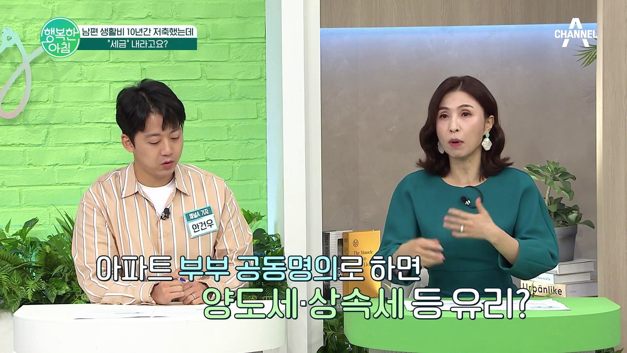 남편에게 받은 생활비 아끼고 아껴 저축했더니… 증여세 대상이 되어 1억 2천만 원 세금 폭탄으로 돌아오다?