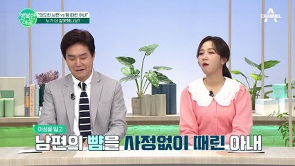 바람난 남편에게 사적 보복 할수록 위자료가 깎인다? '외도 VS 폭행죄 무엇이 더 무거울까?'