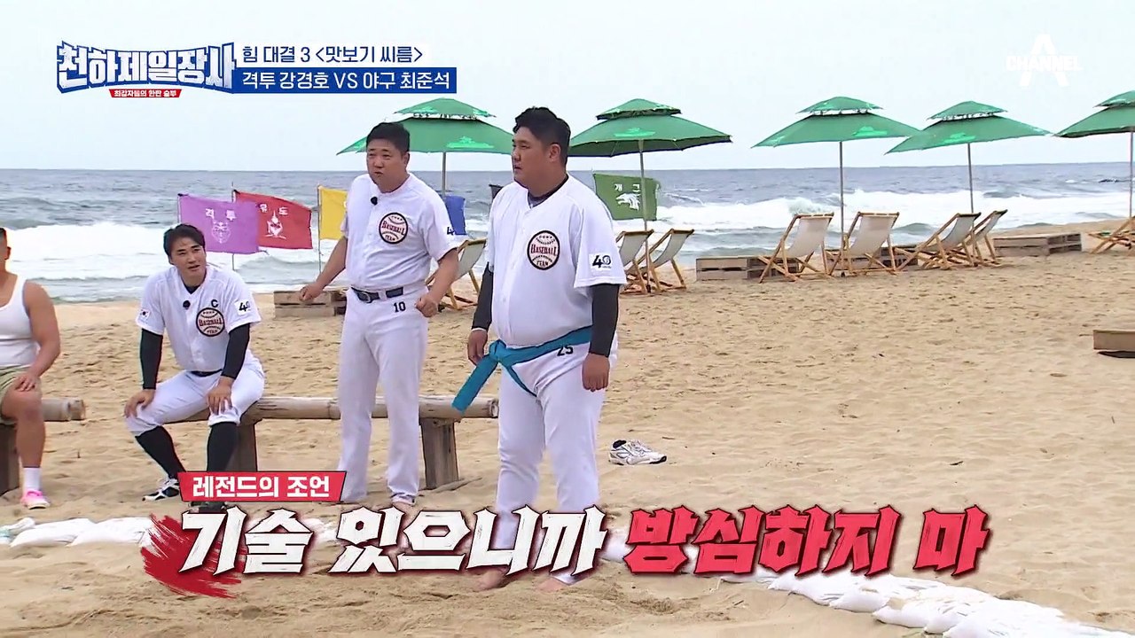 "격투는 무너지지 않아!" 야구 팀에 두 번이나 패하고도 다시 야구 팀을 불러낸 격투 팀