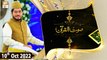 Sout ul Quran - Qiraat Competition - Grand Final - 10h October 2022 - ARY Qtv