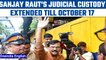 Sanjay Raut's judicial custody extended till Oct 17 in Patra Chawl land scam case| Oneindia *news