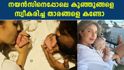 നയന്‍സിനെപ്പോലെ വാടക ഗര്‍ഭധാരണം നടത്തിയ താരങ്ങളെ കണ്ടോ