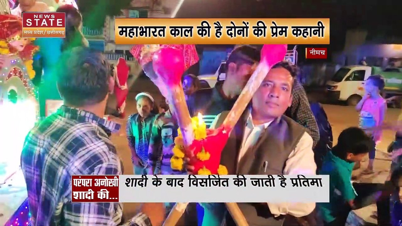 Madhya Pradesh : Neemuch टेसू और झेंझी की अनोखी शादी | Neemuch News |