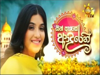 Sith Ahase Adaren (549) 10-10-2022