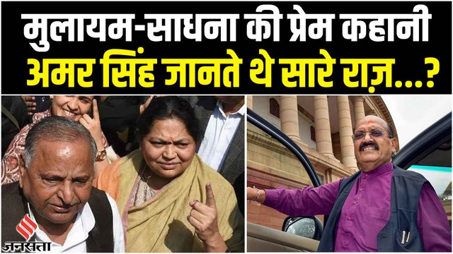 जब 20 साल छोटी Sadhana Gupta को दिल दे बैठे थे Mulayam Singh Yadav, कैसे शुरू हुई थी प्रेम कहानी ?