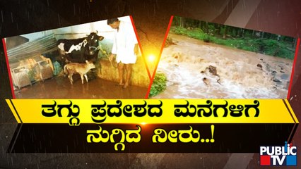 Download Video: Heavy Rain Lashes Several Parts Of Karnataka | Public TV