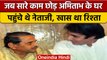 जब Mulayam singh सबकुछ छोड़कर पहुंच गए थे दोस्त Amitabh Bachchan के घर | वनइंडिया हिंदी | *News