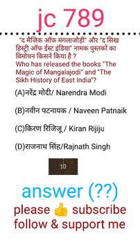 up lekhpal ssc exam,bank exam,all state exam , question Railway RRB GROUP D NTPC SSC GD rrb group d,rrb ntpc cbt 2। question Railway
