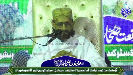 Allama Aurangzaib Farooqi Latest Speech At Liaqatabad Ghost gali
