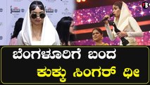 ಫಿಲ್ಮ್ ಫೇರ್ ಅವಾರ್ಡ್‌ ಪಡೆದ ಖುಷಿಯಲ್ಲಿ ಸಿಂಗರ್ ಧೀ | Filmibeat Kannada