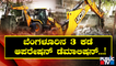 Rajakaluve Encroachment Clearance Operation In 3 Places Of Bengaluru | Public TV