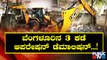 Rajakaluve Encroachment Clearance Operation In 3 Places Of Bengaluru | Public TV