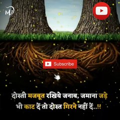 The Power of Positive Thinking | Positive thoughts in hindi #shorts #mvsmc #motivation