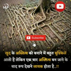 The Power of Positive Thinking | Positive thoughts in hindi #shorts #mvsmc #motivation