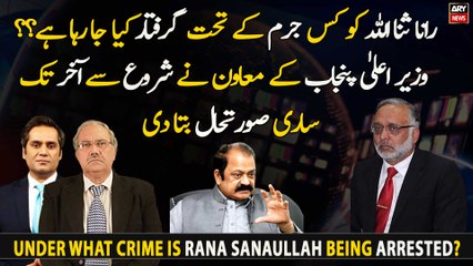 Under what crime is Rana Sanaullah being arrested?