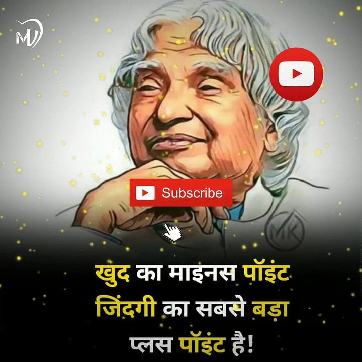 The Power of Positive Thinking | Positive thoughts in hindi #shorts #mvsmc #motivation