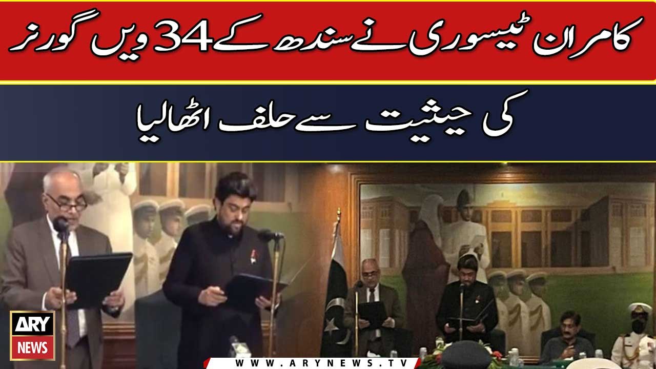 MQM-P’s Kamran Tessori sworn in as new Sindh governor