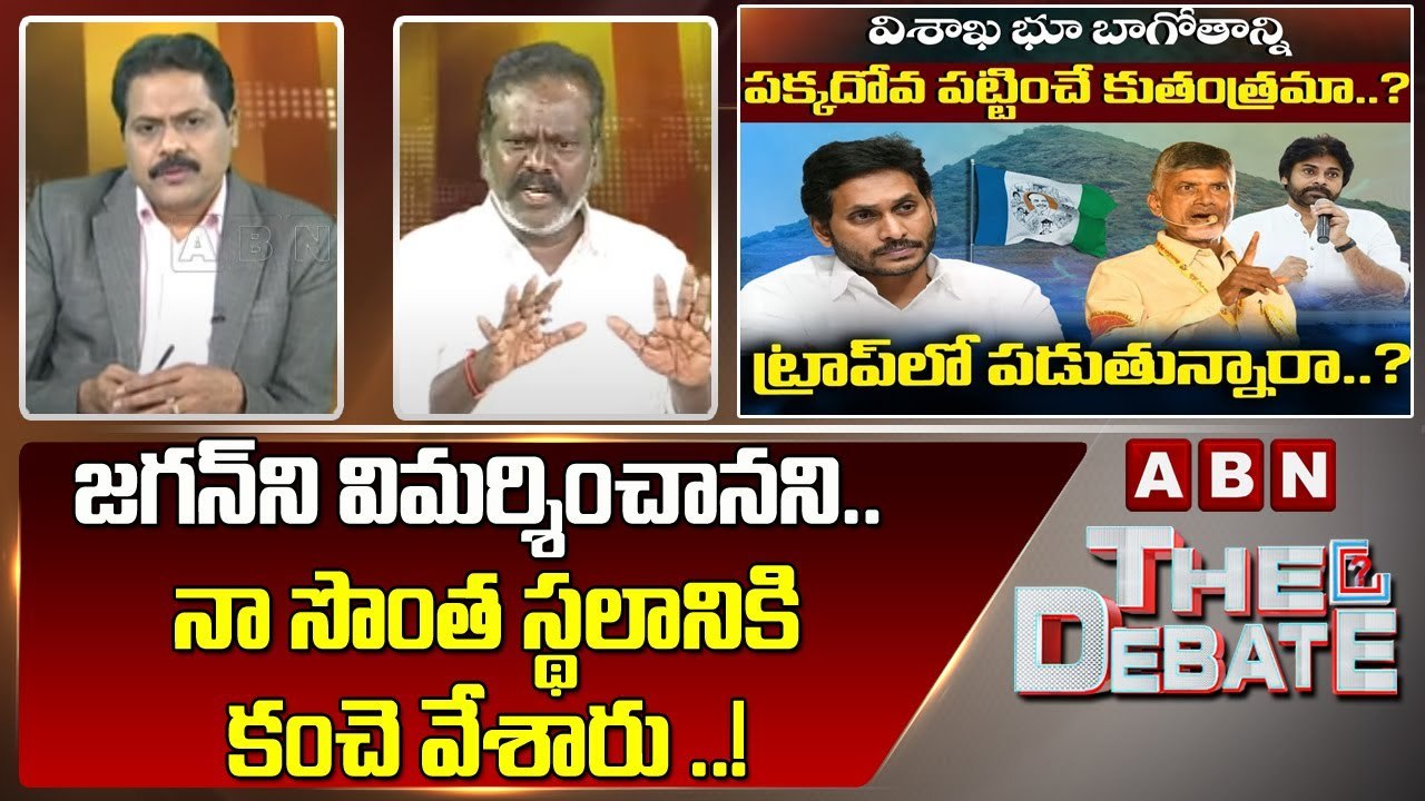 Kolikapudi Srinivasa Rao _ జగన్ ని విమర్శించానని.. నా సొంత స్థలానికి కంచె వేశారు ..! __ The Debate