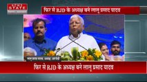 Bihar Breaking : RJD के राष्ट्रीय परिषद का महामंथन तीसरे दिन भी जारी | Bihar News |