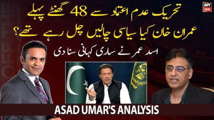 Which political tactics Imran Khan was using 48 hours before No confidence motion?