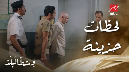 وسط البلد | الحلقة 137 | تحية صعبان عليها فوزي جوزها لما شافته في القسم بيتحقق معاه بسبب الخناقة