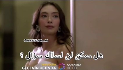 مسلسل في نهاية الليل الحلقة 2 اعلان 2 الرسمي مترجم HD