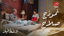 وسط البلد | الحلقة 137 | لو عاوز تبقى زي محمد صلاح لازم تتعب وتجتهد زيه