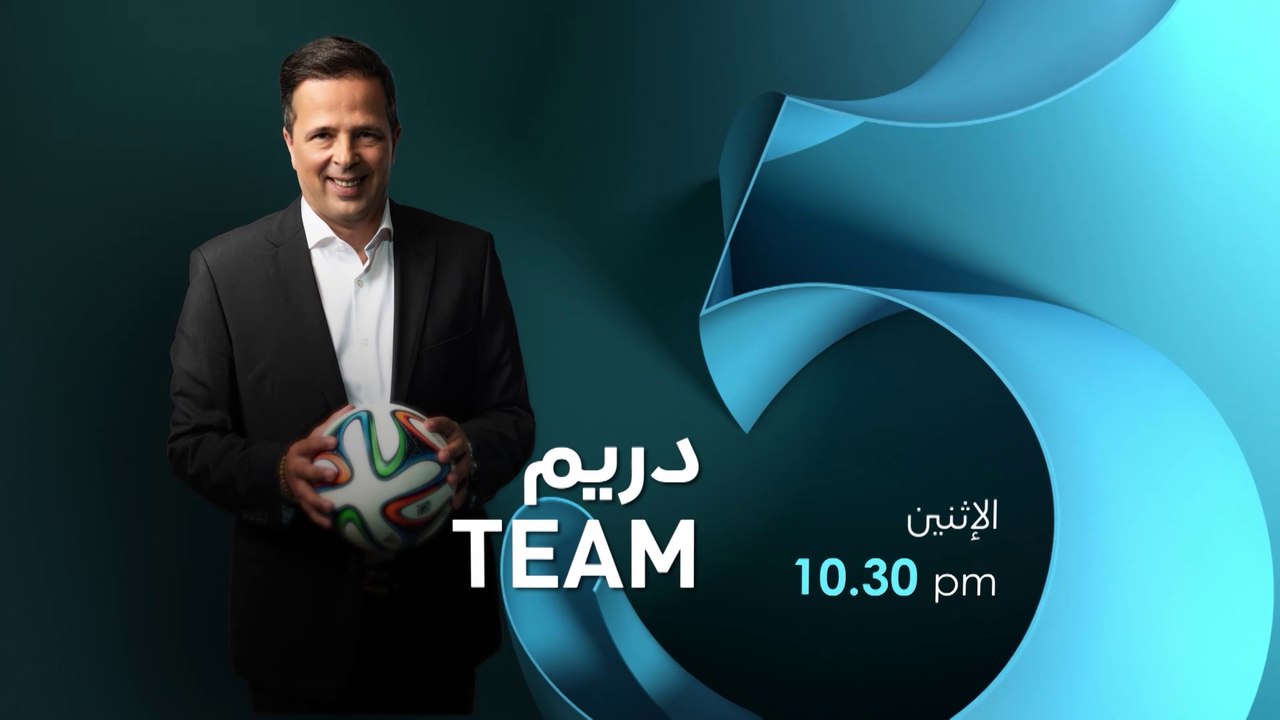 برنامج "دريم تيم"،  100 % رياضة.. 100% مغربي  مع الإعلامي المميز جلال بوزرارة ونجوم التحليل الرياضي  بدر الدين الإدريسي، خالد ياسين  ومحمد سهيل والإعلامية عائشة أحمد كل يوم إثنين الساعة 10.30 مساء على شاشة MBC5