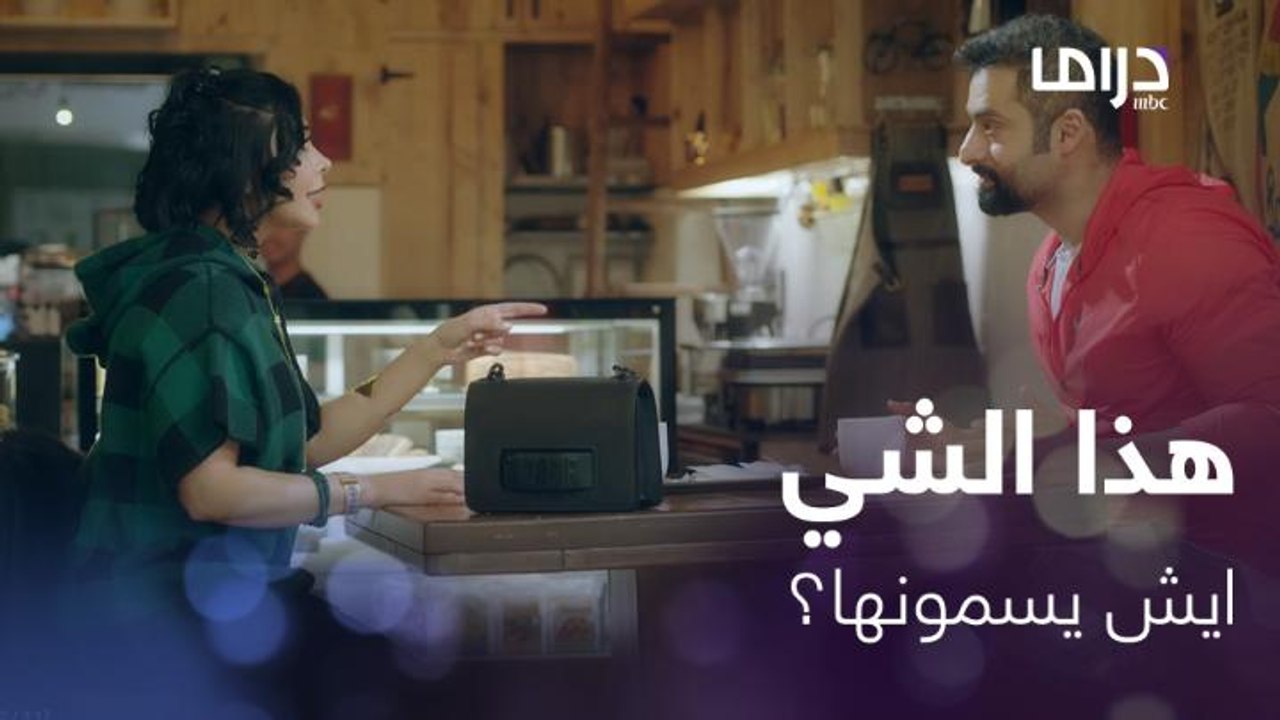 تبي يكون يحبها ولو بـ" العافية".. وهو ما قصر " قصف جبهات " مستمرة 