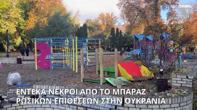 Ρωσία και Ουκρανία αλληλοκατηγορούνται για τρομοκρατία