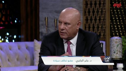 برامج وتوجهات الحكومة الجديدة.. رائد الخالدي يستفسر