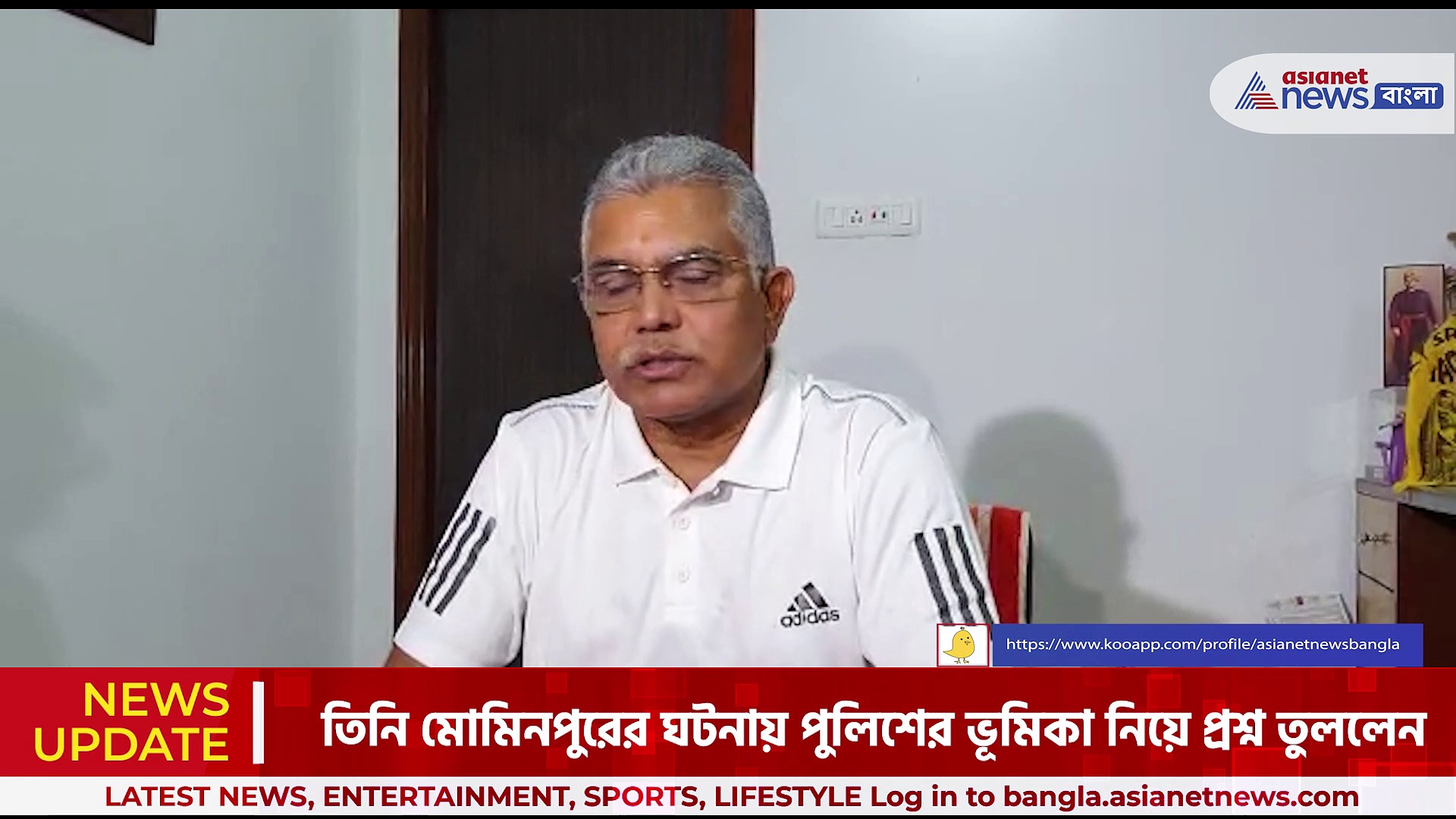 Mominpur Violence : মোমিনপুরের ঘটনায় পুলিশের ভূমিকা নিয়ে প্রশ্ন তুললেন দিলীপ ঘোষ 