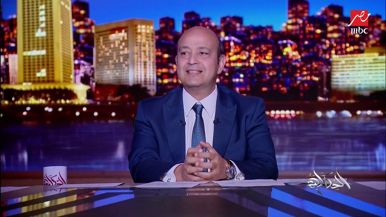 (خد المعلومة واوزن بره) عمرو اديب: لما امريكا ا...