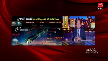 عمرو أديب: أي حاجة بتحصل في العالم إنت بتدفع ثمنها تماما.. زي قرار الأوبك تاني يوم سعر البرميل طلع للتسعينات