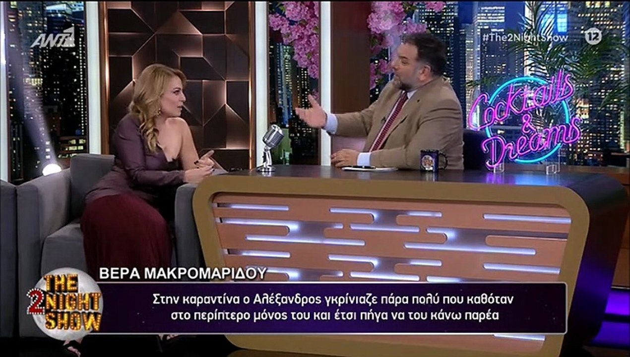 Βέρα Μακρομαρίδου: Η αντιπάθεια με τον Παπατρια...