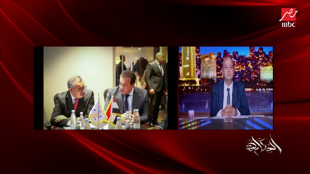 زيارة مدير منظمة الصحة العالمية ومصر خالية من ف...