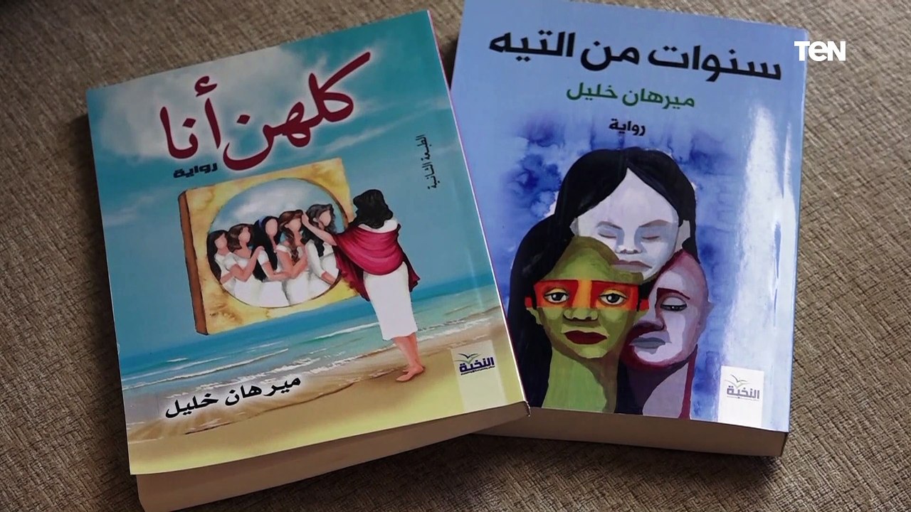 هقوم وهقف على رجلي ولازم أعيش وأكمل حياتي.. الروائية ميرهان خليل تحكي تجربتها المؤلمة مع مرض السرطان
