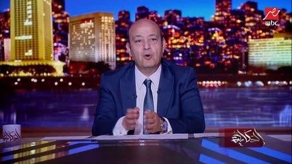 عمرو أديب: اللي مايعرفش وضعه يروح الوحدة المحلية يسأل عنده مخالفة بناء ولا لأ