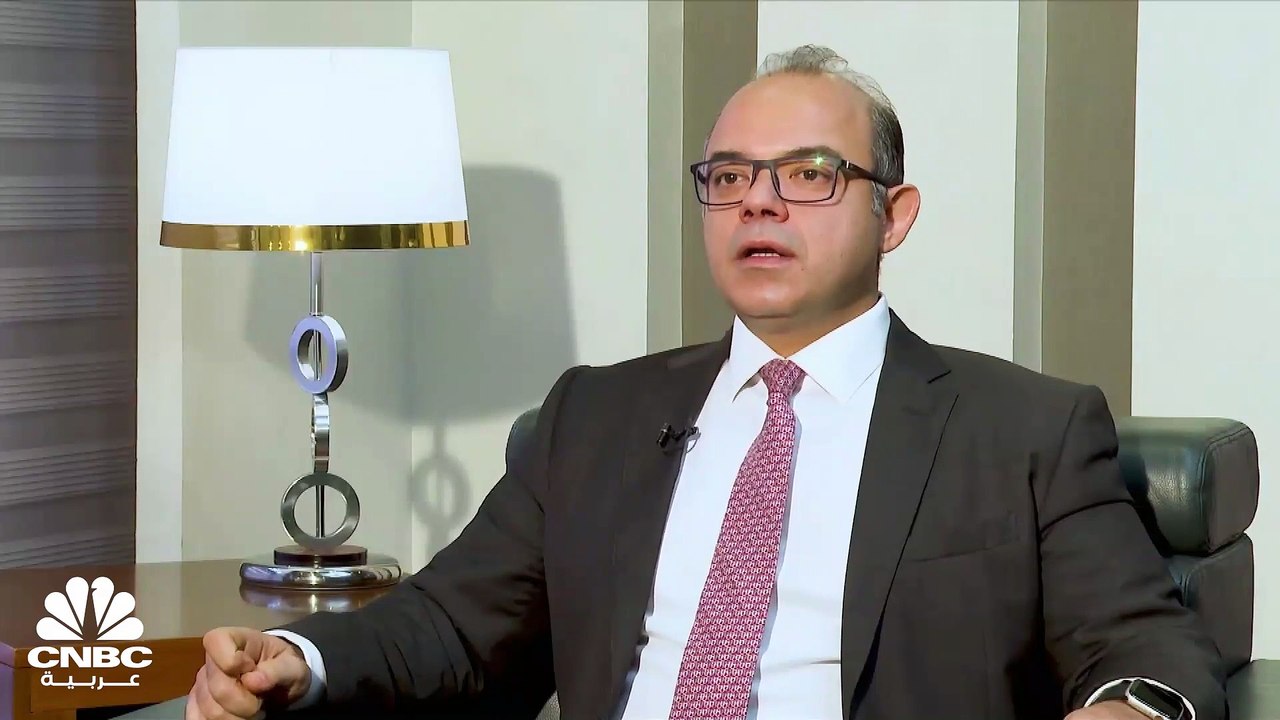 رئيس الهيئة العامة للرقابة المالية في مصر لـCNBC عربية:  يجب إجراء تعديلات هيكلية لزيادة الاستثمار المؤسسي في البورصة