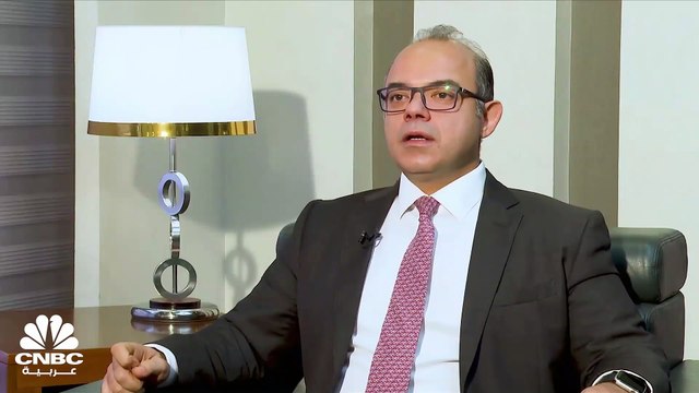 رئيس الهيئة العامة للرقابة المالية في مصر لـCNBC عربية: يجب إجراء تعديلات هيكلية لزيادة الاستثمار المؤسسي في البورصة