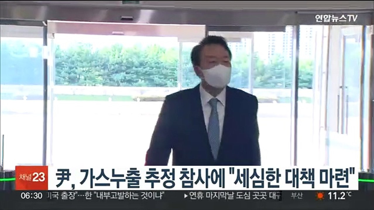 윤대통령, 가스누출 추정 참사에 "겨울철 취약계층 세심한 대책 마련"