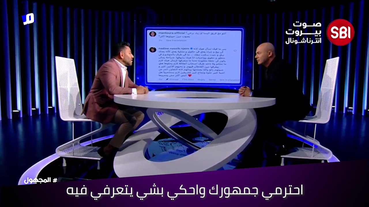 احترمي جمهورك واحكي بشي يتعرفي فيه