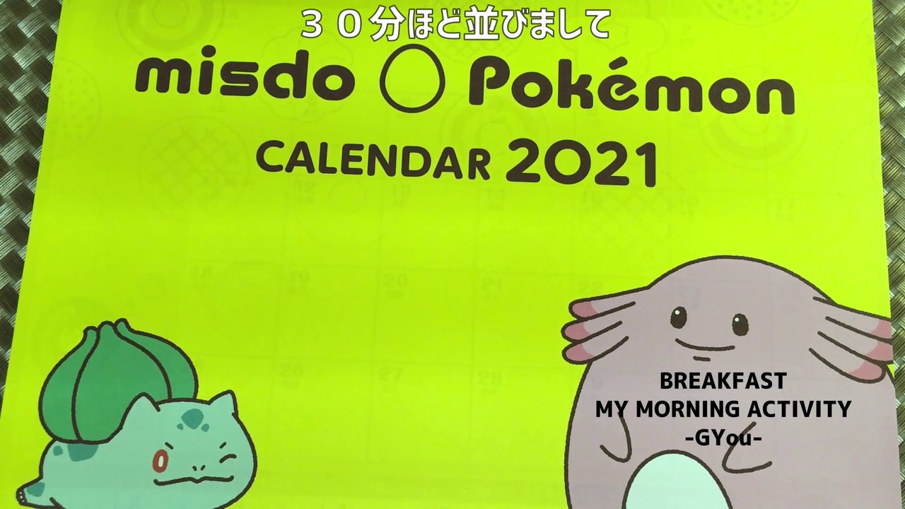 2021ミスド福袋(Mr. Donut Lucky Bag)