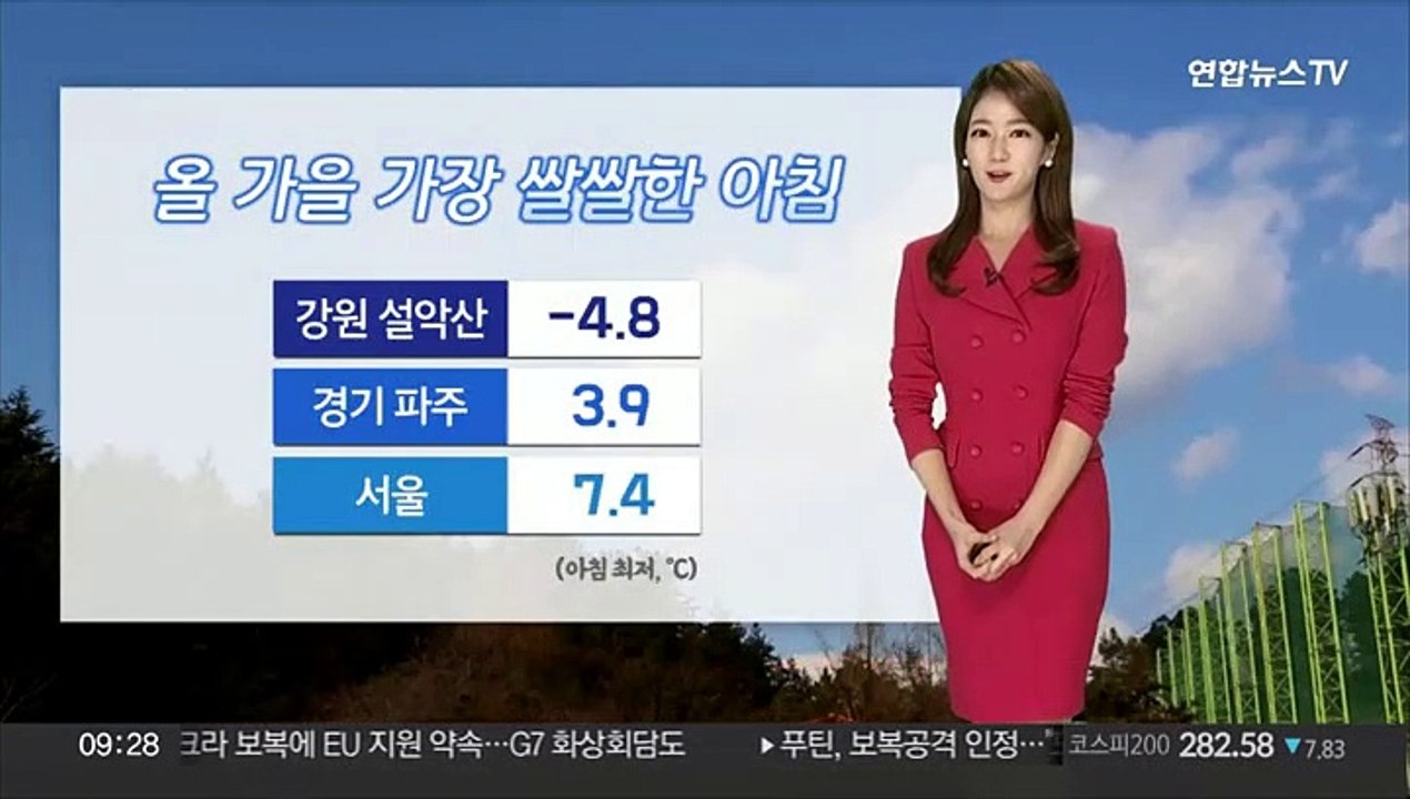 [날씨] 올가을 가장 쌀쌀…낮에도 찬바람, 서울 17도