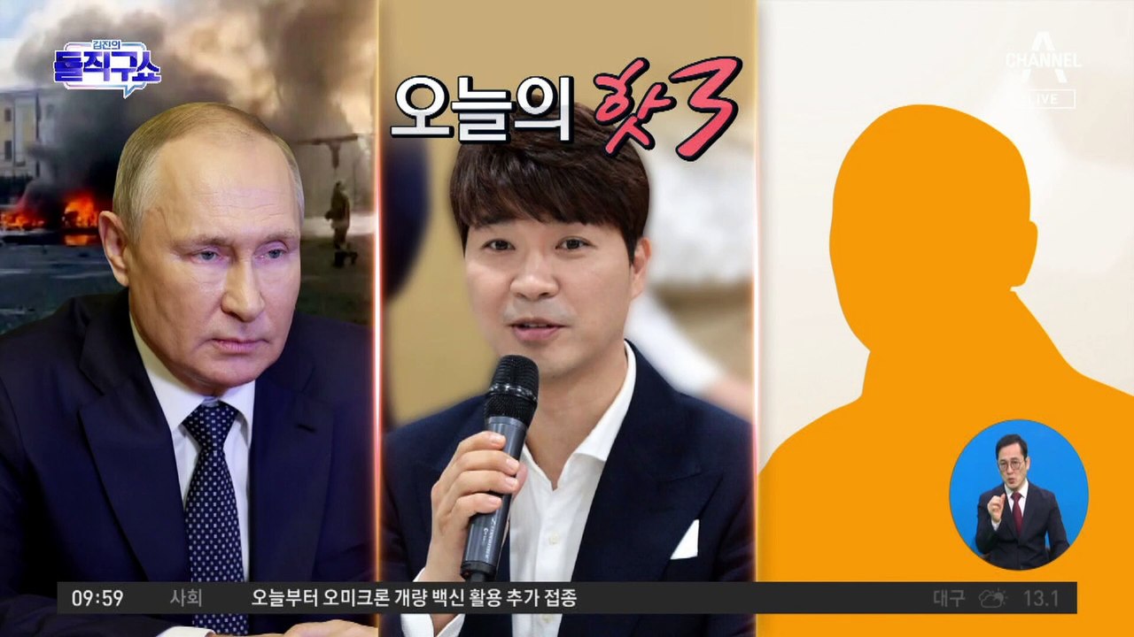 [핫플]박수홍 울린 ‘친족상도례’…69년 만에 변경?