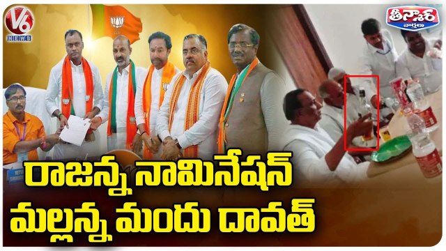 Komatireddy Rajgopal Reddy Nomination & Malla Reddy Reaction On Liquor Serving Video _ V6 Teenmaar (1)