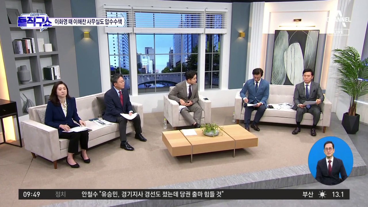 이화영 법카 ‘사용처’ 수사…이해찬 사무실도 압수수색